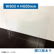 透明アクリルパーテーション 2枚セット （窓有）高さ600×幅900mm