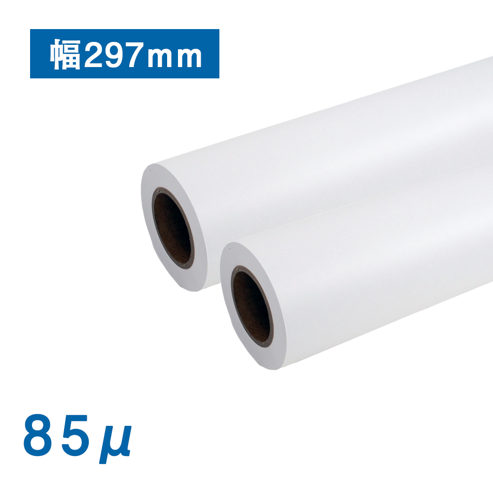 【販売終了】【数量限定!B級アウトレット品】普通紙ロール(85μ) A3(幅297mm)×50M 紙管2インチ 2本入