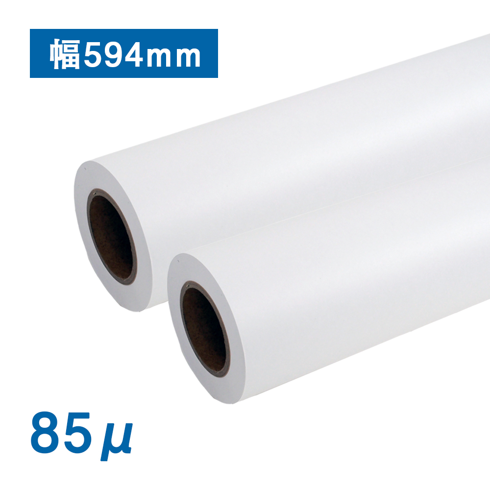 【販売終了】【数量限定!B級アウトレット品】普通紙ロール(85μ) A1(幅594mm)×50M 紙管2インチ 2本入