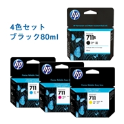 【販売終了】HP DesignJet T530 　インク4色セット（ブラック80ml）