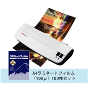 【販売終了】MONOLITH OL289(A4サイズ対応ECOラミネーター)&A4フィルムセット