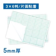 スチレンボード 5ｍｍ厚 片面粘着 エコノミー 3×6判（910×1820mm） 10枚