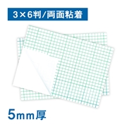 スチレンボード 5ｍｍ厚 両面粘着  エコノミー 3×6判（910×1820mm） 10枚