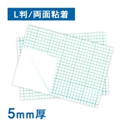 スチレンボード 5ｍｍ厚 両面粘着  エコノミーL判（800×1100mm）30枚