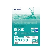 合成紙（耐水紙パウチフリー）マットタイプ　A3サイズ（172μ）100枚（A3 / 白）