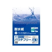 合成紙（耐水紙パウチフリー）PETタイプ　A3サイズ（120μ）100枚（A3 / 白）