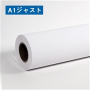 厚手マットコート紙(210μ) A1ジャスト(幅594mm)×30M 【6本セット】（幅594mm×30M）