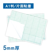 スチレンボード 5ｍｍ厚 片面粘着 エコノミー A1（605×910mm）10枚（A1(605×910mm)）