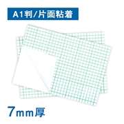 スチレンボード 7mm厚 片面粘着 エコノミー A1（605×910mm）10枚（A1(605×910mm)）