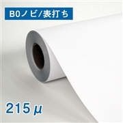 【次回入庫11月予定】バックライトフィルム2 表打ち 糊なし B0ノビ(1118mm幅)×30M 215μ（幅1118mm（B0ノビ）×30M 紙管：2インチ）