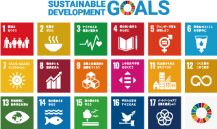 SDGsロゴマーク