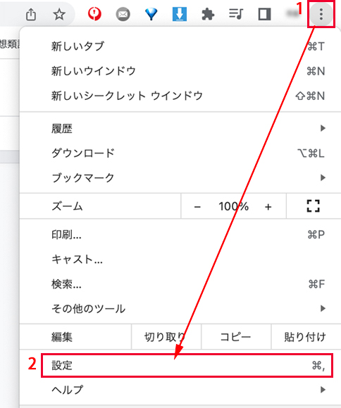 手順１