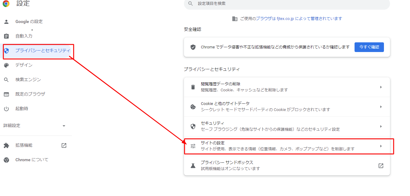 手順2