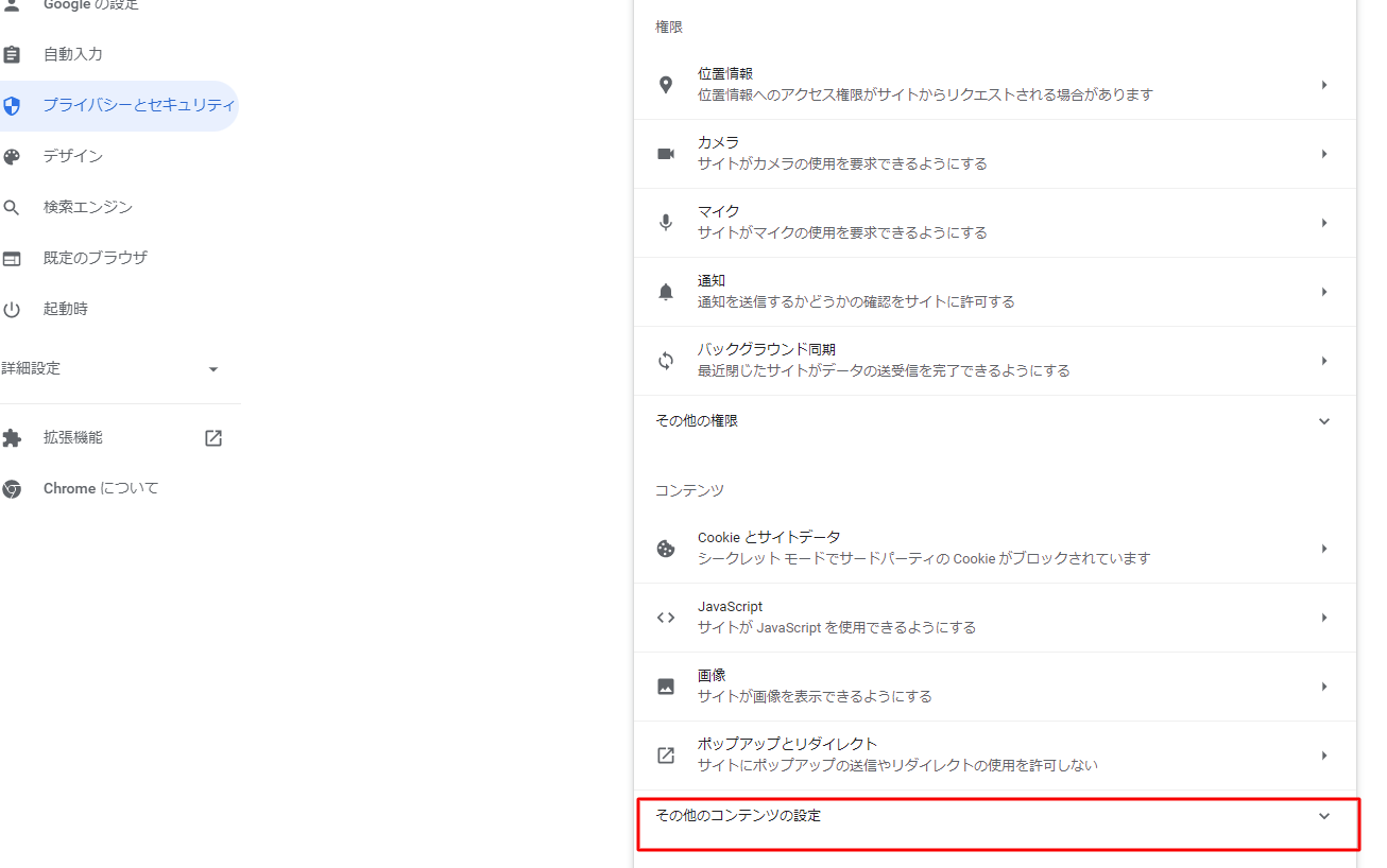 手順3