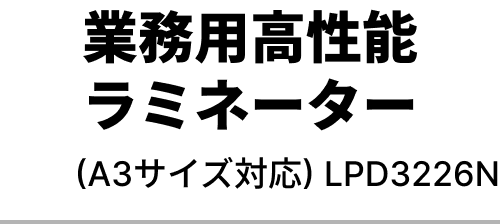商品タイトル画像