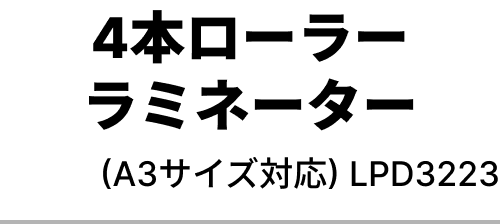 商品タイトル画像