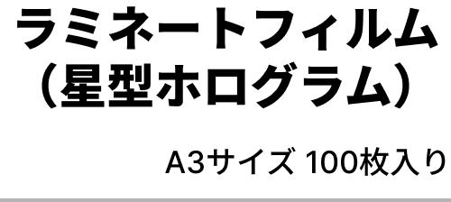 商品タイトル画像