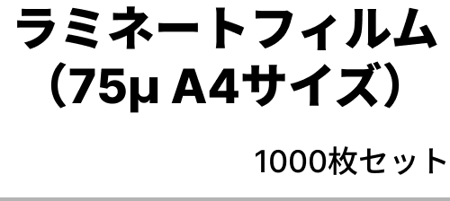 商品タイトル画像
