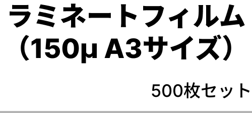 商品タイトル画像