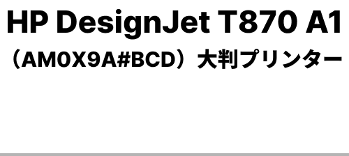 商品タイトル画像