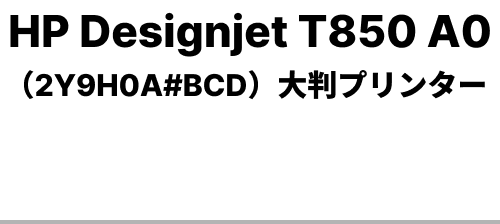 商品タイトル画像