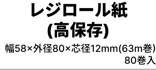 商品タイトル画像