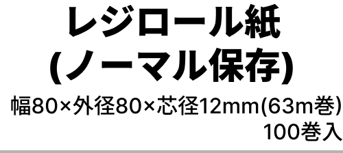 商品タイトル画像