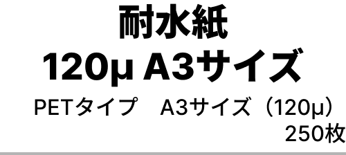 商品タイトル画像