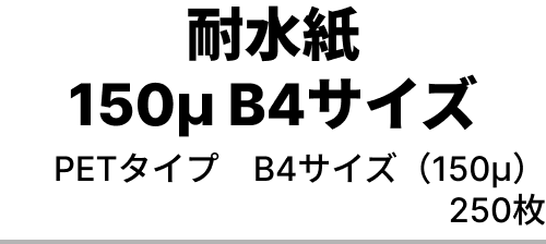 商品タイトル画像