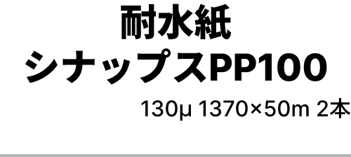 商品タイトル画像