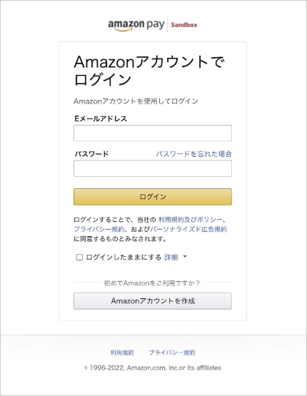 ②「Amazonアカウントでログイン」