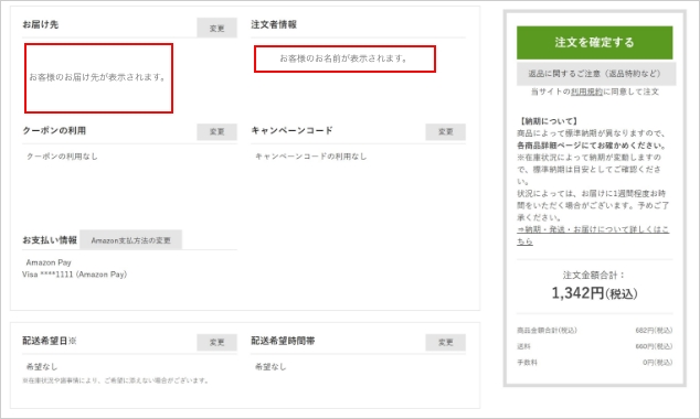 ④お支払方法やご注文内容確認