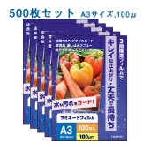 500枚入り