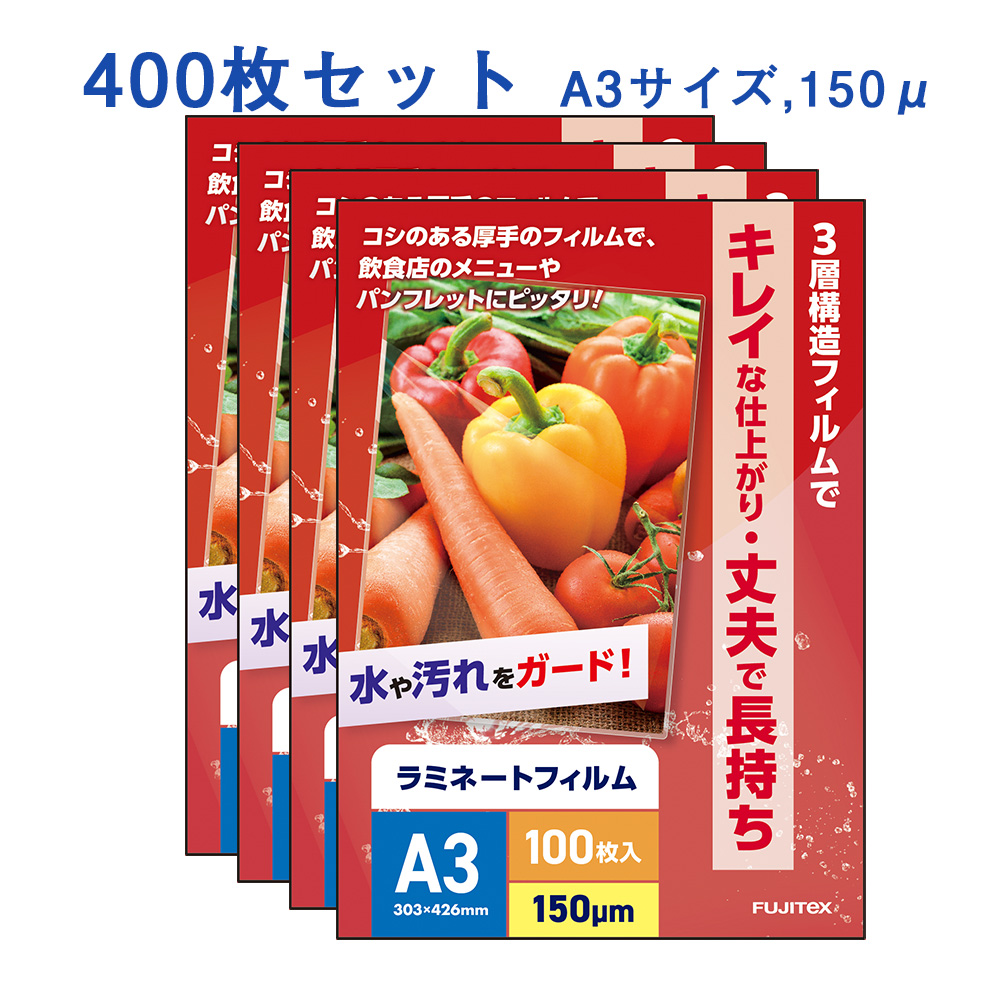 400枚入り