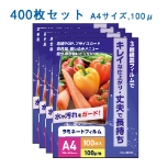 400枚入り