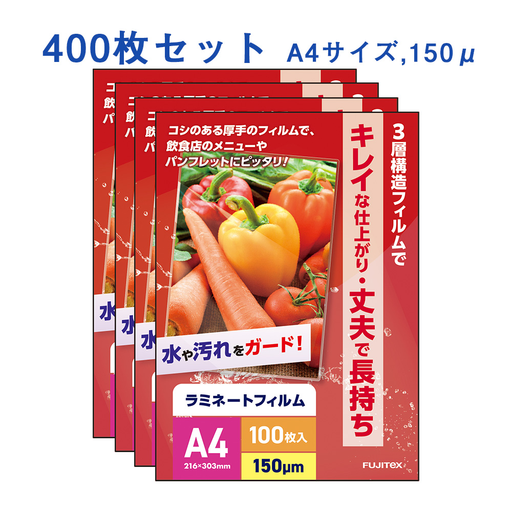 400枚入り