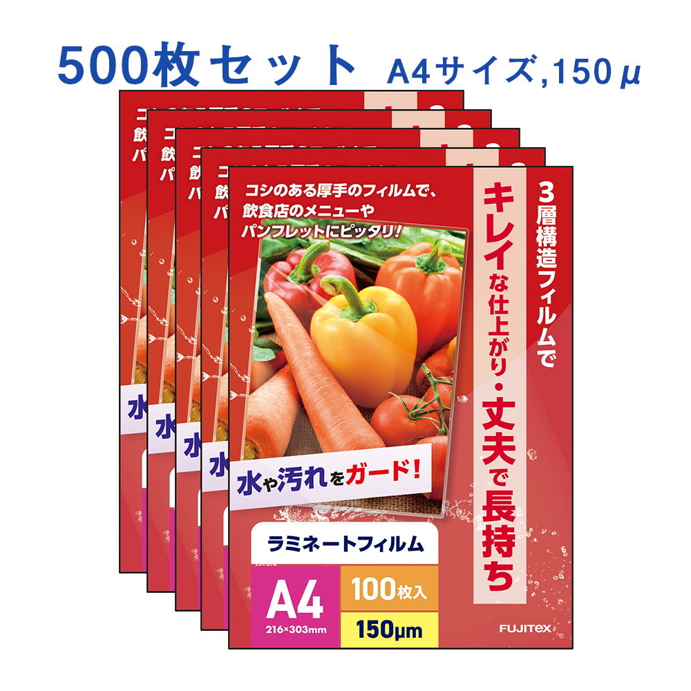 500枚入り