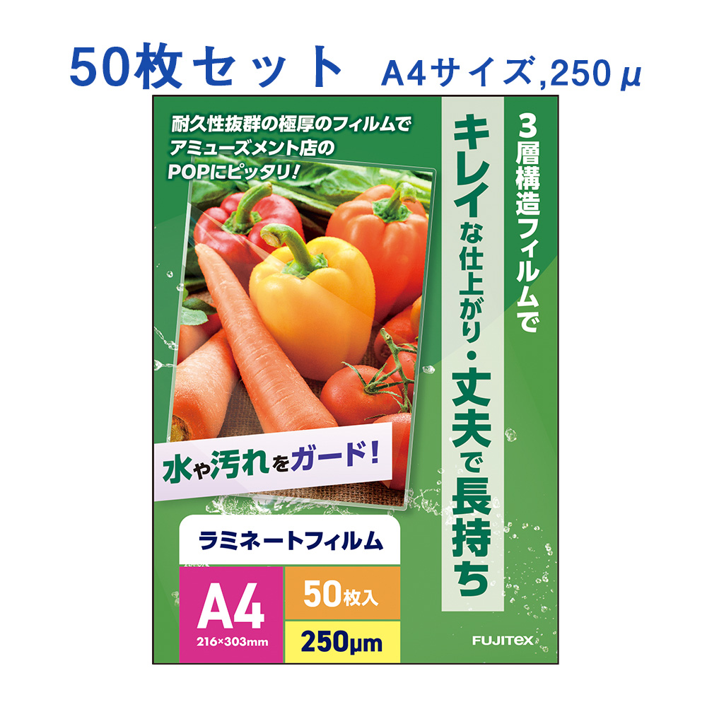 50枚入り