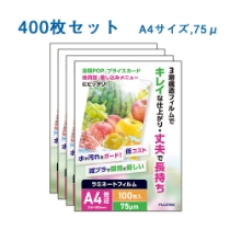 400枚入り