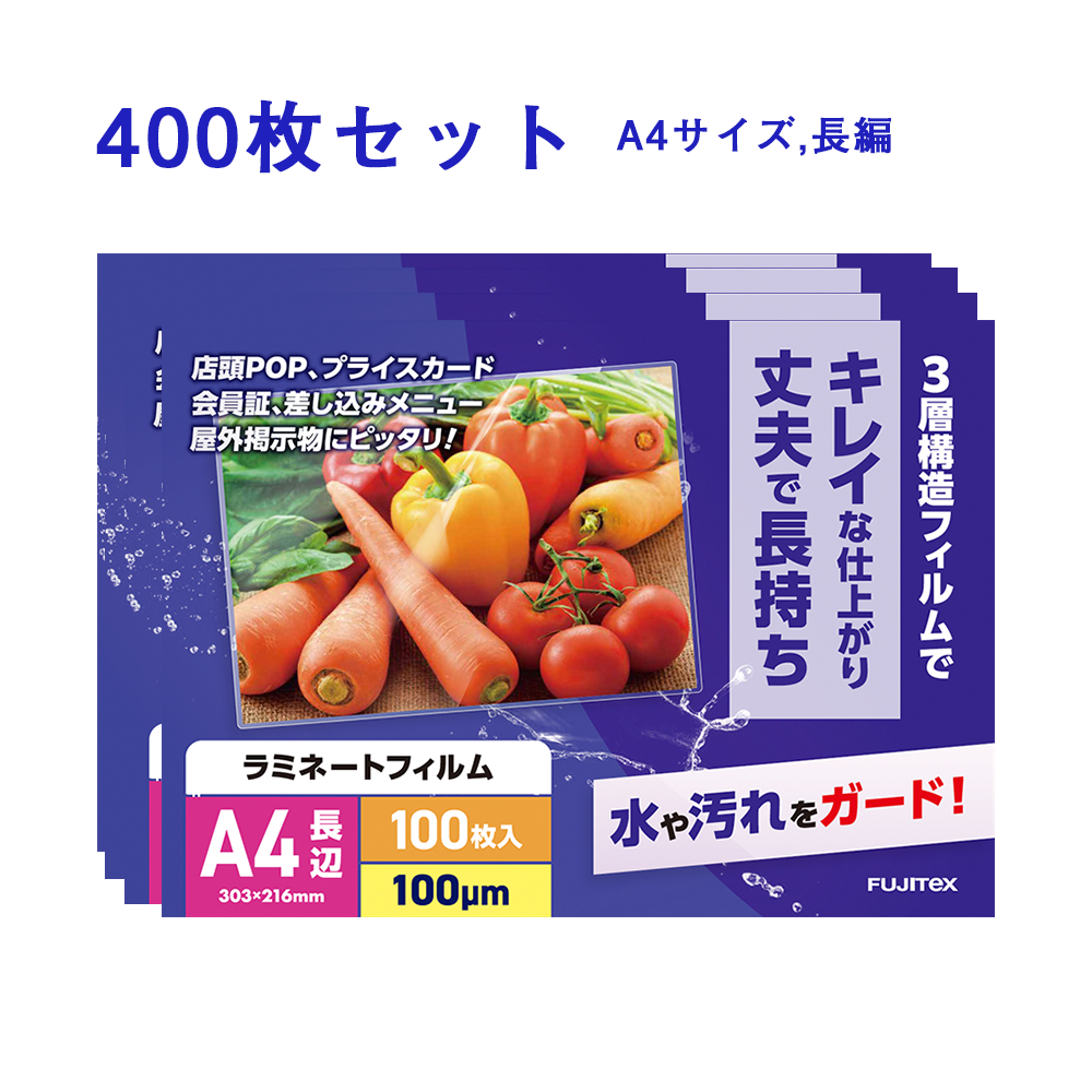 400枚入り