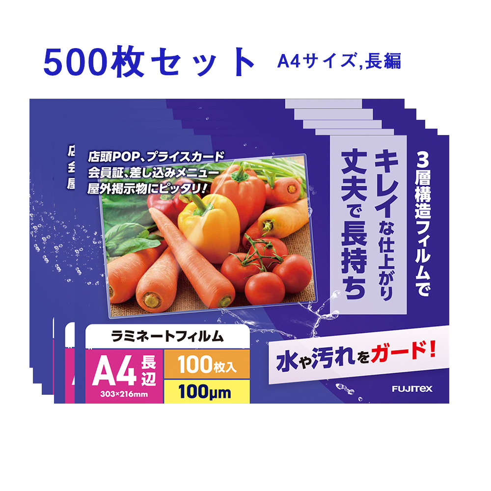 500枚入り