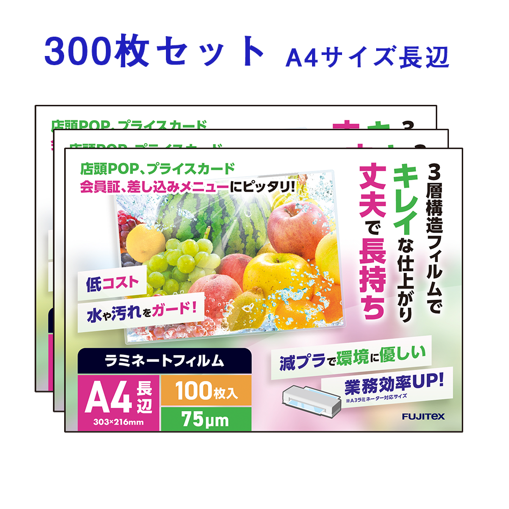 300枚入り