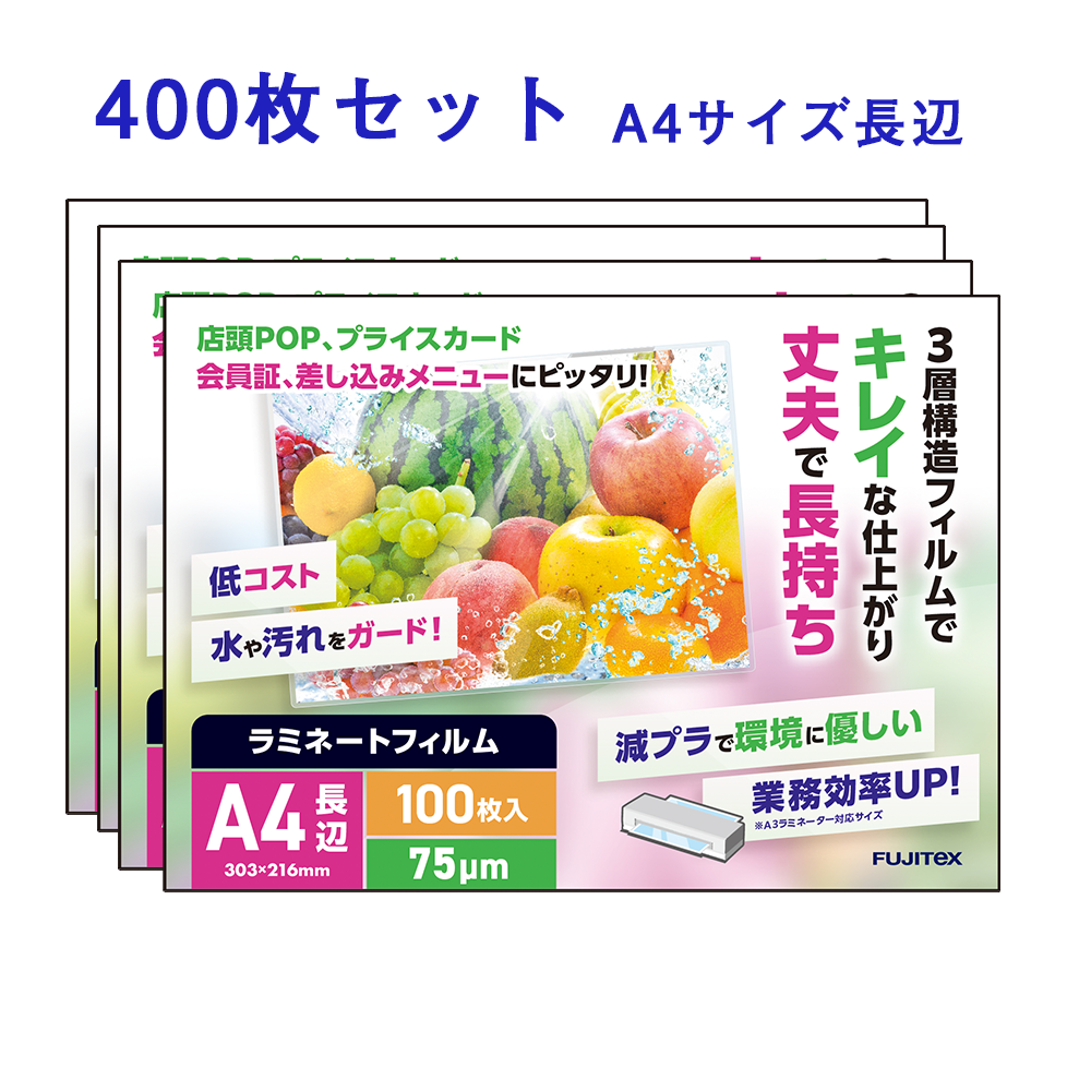 400枚入り