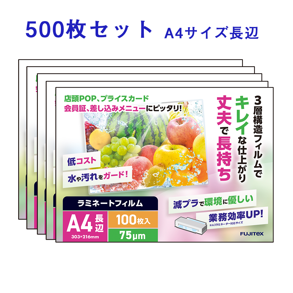 500枚入り