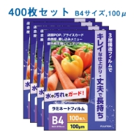 400枚入り