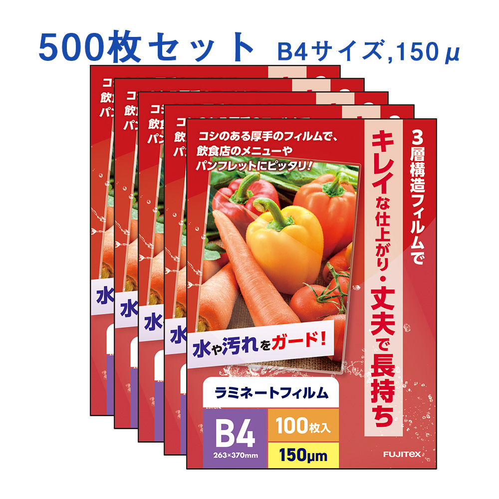 500枚入り