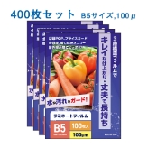 400枚入り