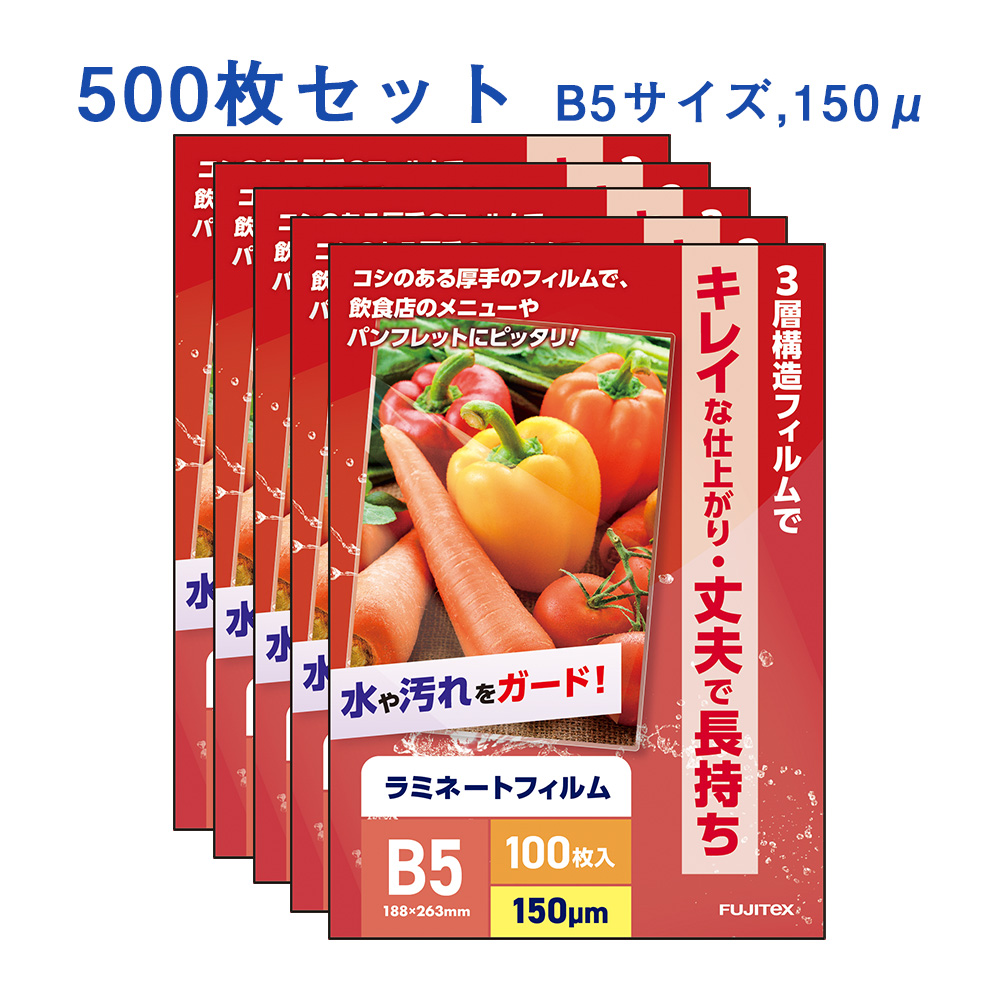 500枚入り