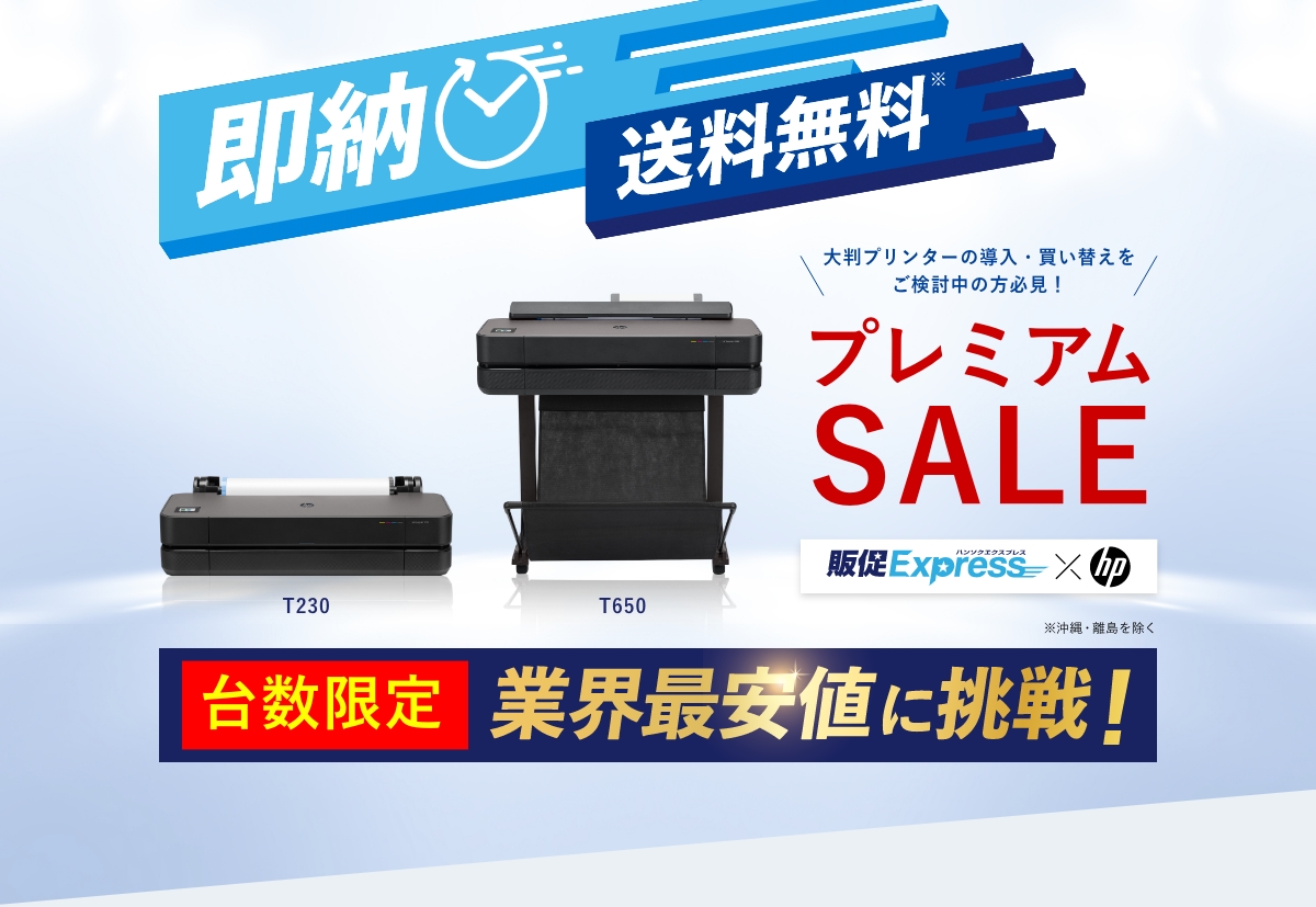業界最安値に挑戦！