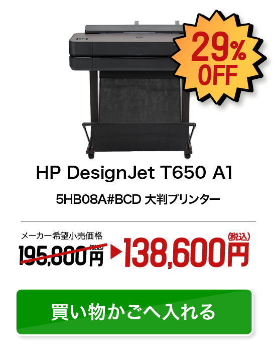 HP Design Jet T650 A1